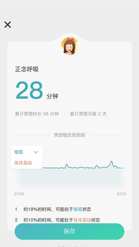 ��������˯��ڤ���ֻ�app�������-��������˯��ڤ�� v1.3.0 ��׿��