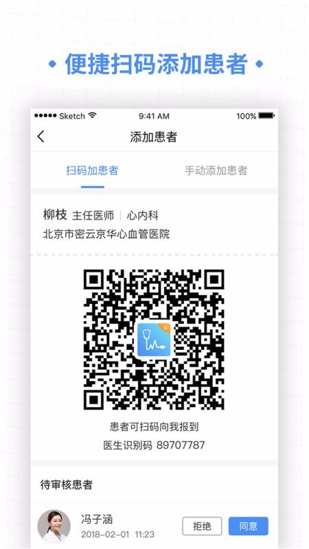 ��Ѫѹ����ֻ�app�������-��Ѫѹ��� v2.7.1 ��׿��