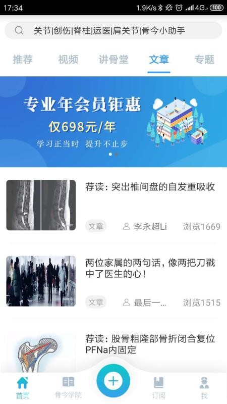 �ǽ������ֻ�app�������-�ǽ����� v3.0.0 ��׿��