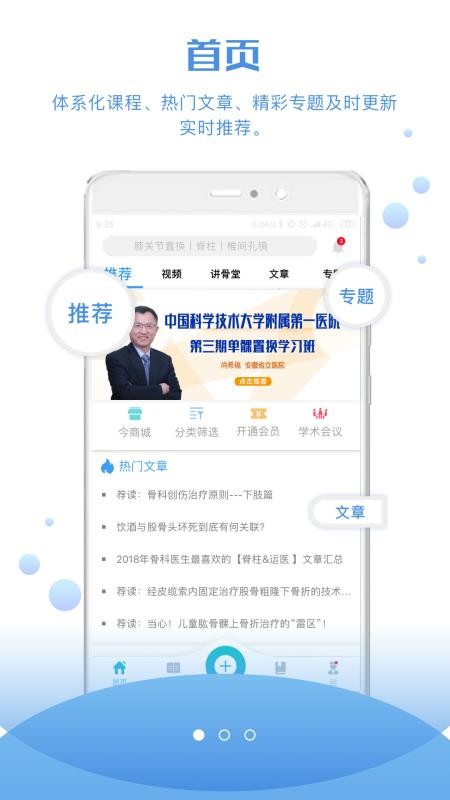 �ǽ������ֻ�app�������-�ǽ����� v3.0.0 ��׿��