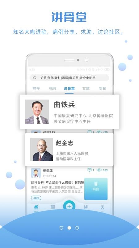 �ǽ������ֻ�app�������-�ǽ����� v3.0.0 ��׿��