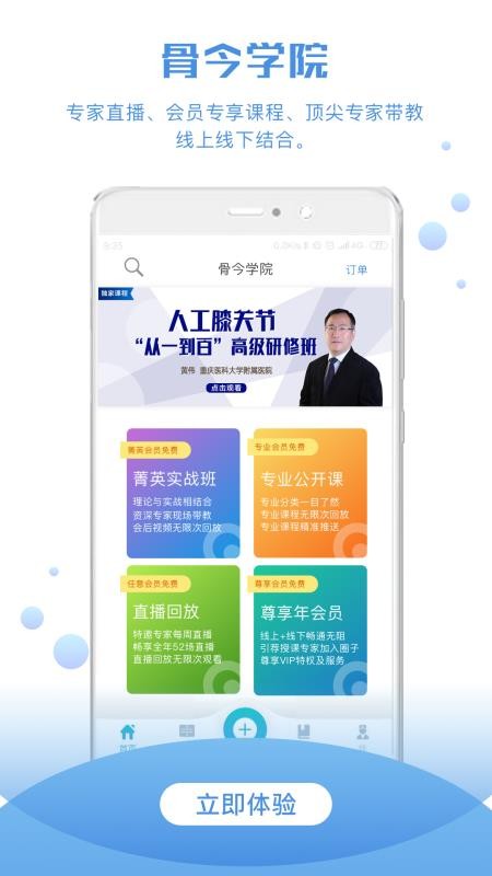 �ǽ������ֻ�app�������-�ǽ����� v3.0.0 ��׿��