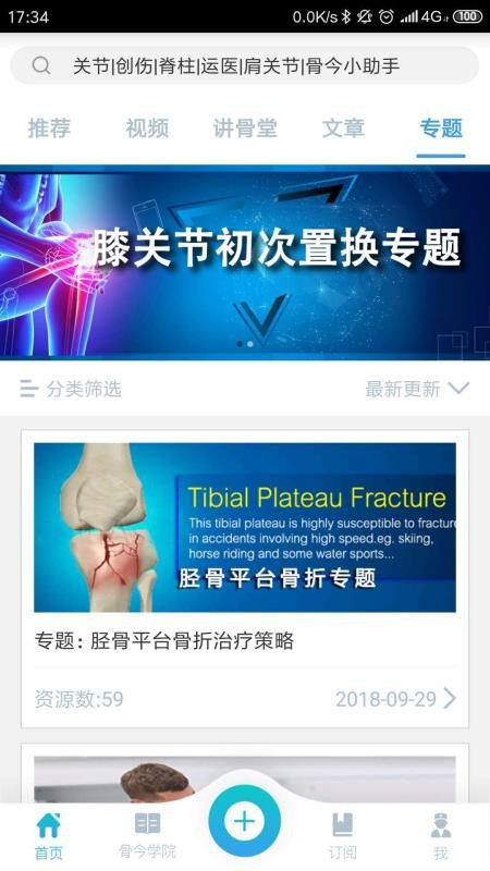 �ǽ������ֻ�app�������-�ǽ����� v3.0.0 ��׿��