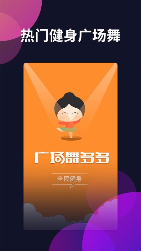 �㳡�����ֻ�app�������-�㳡���� v3.3.7.1 ��׿��