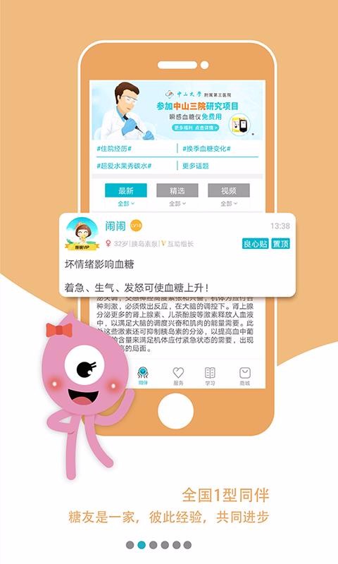 ����Ȧ�ֻ�app�������-����Ȧ v5.3.1 ��׿��