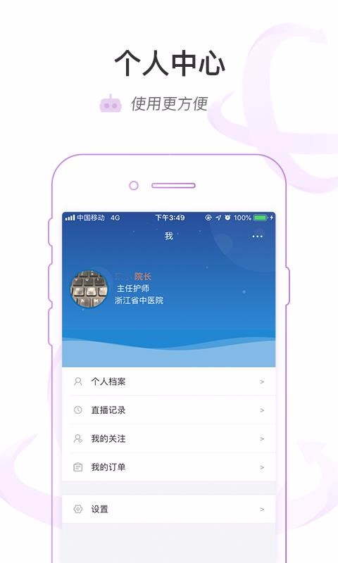 ҽ����ѧԺ�ֻ�app�������-ҽ����ѧԺ v1.6.8 �ֻ���