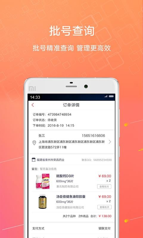 1ҩ���ֻ�app�������-1ҩ�� v6.7.40 �ֻ���