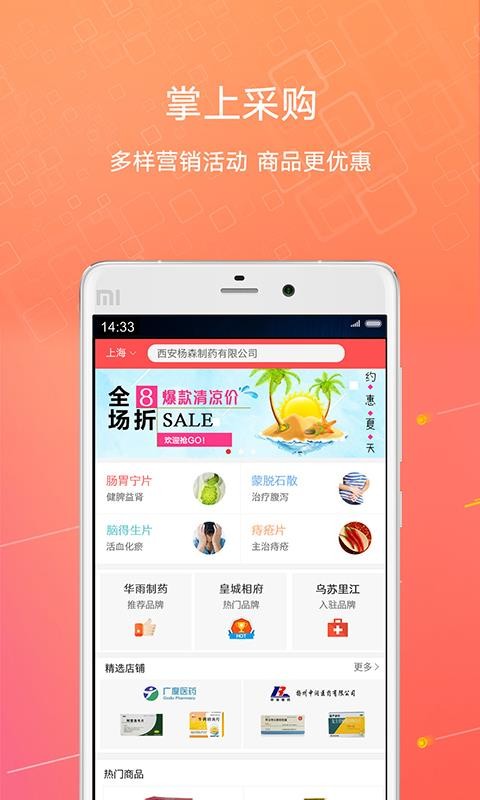 1ҩ���ֻ�app�������-1ҩ�� v6.7.40 �ֻ���