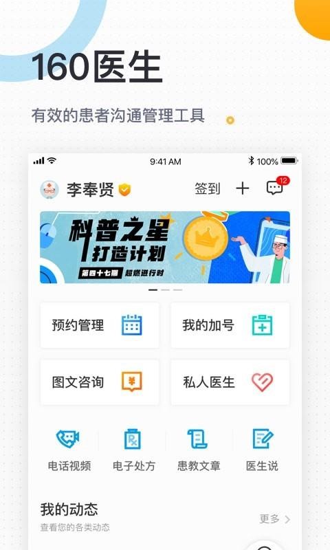 160ҽ���ֻ�app�������-160ҽ�� v5.29.0 ��׿��