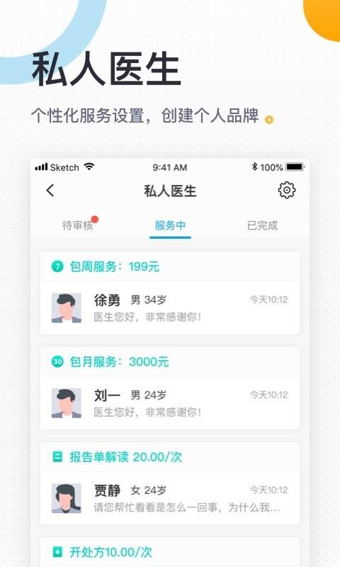 160ҽ���ֻ�app�������-160ҽ�� v5.29.0 ��׿��