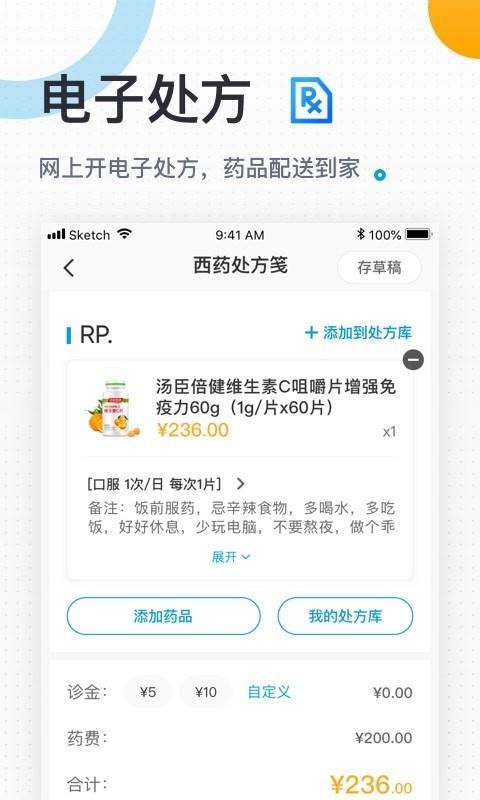 160ҽ���ֻ�app�������-160ҽ�� v5.29.0 ��׿��