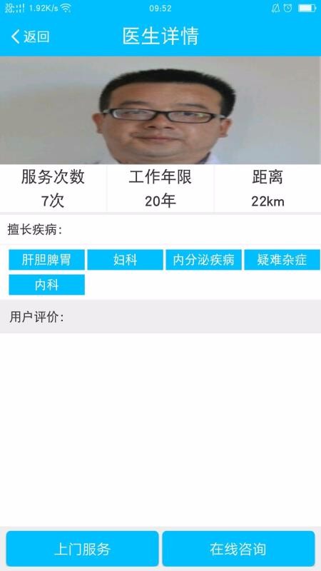 ҽ�������ֻ�app�������-ҽ������ v6.3.19 �ֻ���