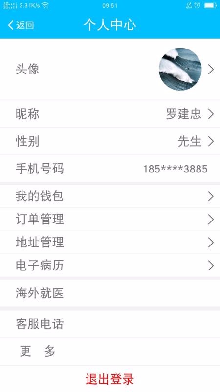 ҽ�������ֻ�app�������-ҽ������ v6.3.19 �ֻ���