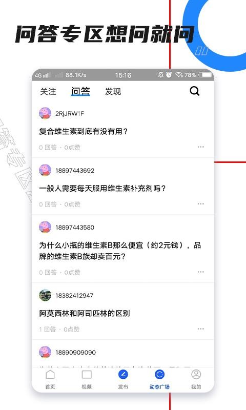 ����ҩ�ֻ�app�������-����ҩ v2.9.2 �ֻ���