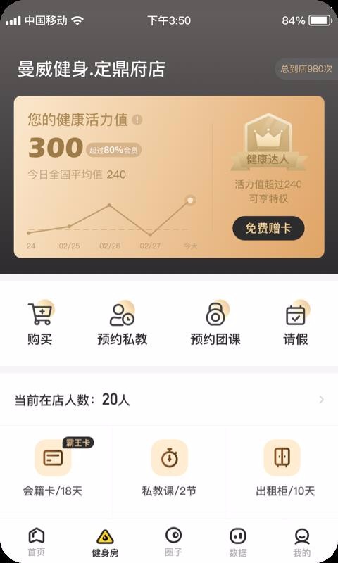 ������Ա���ֻ�app�������-������Ա�� v1.6.3 �ֻ���