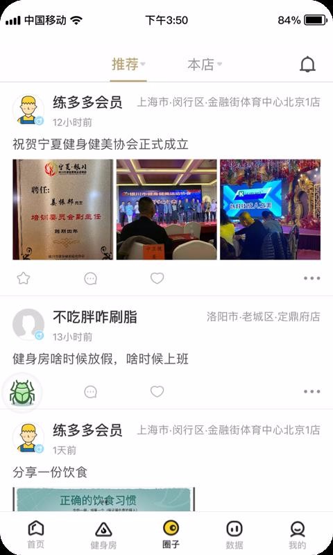 ������Ա���ֻ�app�������-������Ա�� v1.6.3 �ֻ���