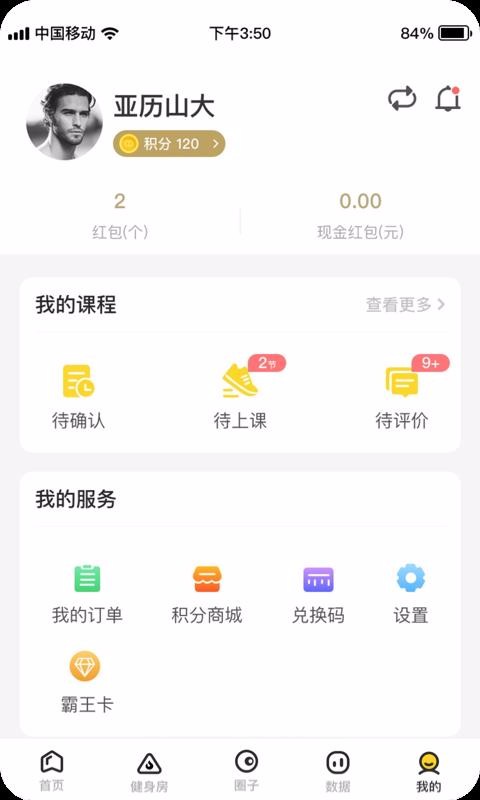 ������Ա���ֻ�app�������-������Ա�� v1.6.3 �ֻ���