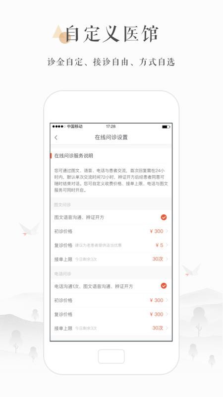 С¹ҽ�����ֻ�app�������-С¹ҽ���� v3.21.0 ��׿��