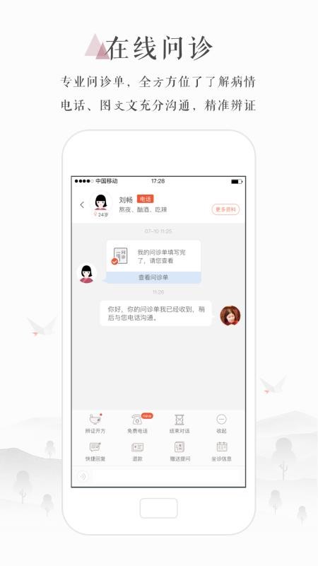 С¹ҽ�����ֻ�app�������-С¹ҽ���� v3.21.0 ��׿��