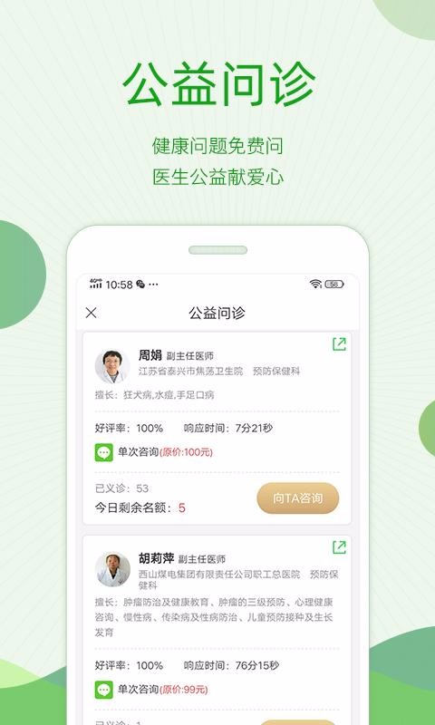 ������ҽ���ֻ�app�������-������ҽ�� v10.8.0 ��׿��