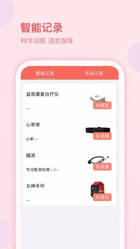 ���ױ���վ�ֻ�app�������-���ױ���վ v1.8.0 ��׿��