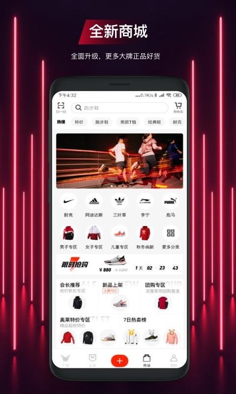 �˶������ֻ�app�������-�˶����� v4.6.5 �ֻ���