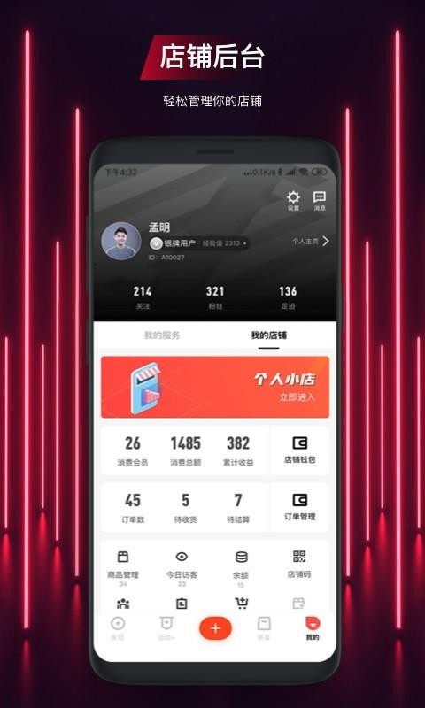 �˶������ֻ�app�������-�˶����� v4.6.5 �ֻ���