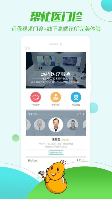 ��æҽ�ֻ�app�������-��æҽ v4.6.6 ��׿��