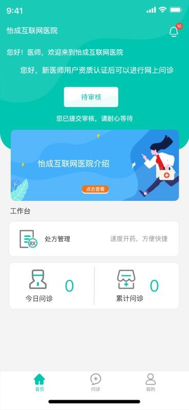 ������ҽ�ֻ�app�������-������ҽ v1.0 �ֻ���