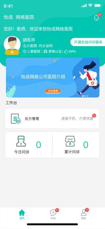 ������ҽ�ֻ�app�������-������ҽ v1.0 �ֻ���