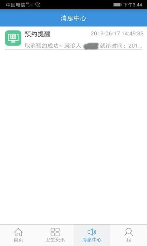 ���Ͻ�ɽҽԺ�ֻ�app�������-���Ͻ�ɽҽԺ v2.5.0 �ֻ���