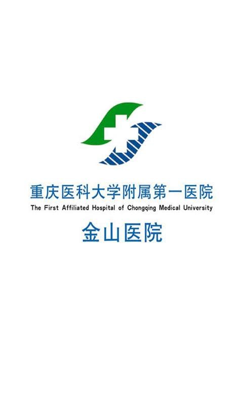 ���Ͻ�ɽҽԺ�ֻ�app�������-���Ͻ�ɽҽԺ v2.5.0 �ֻ���