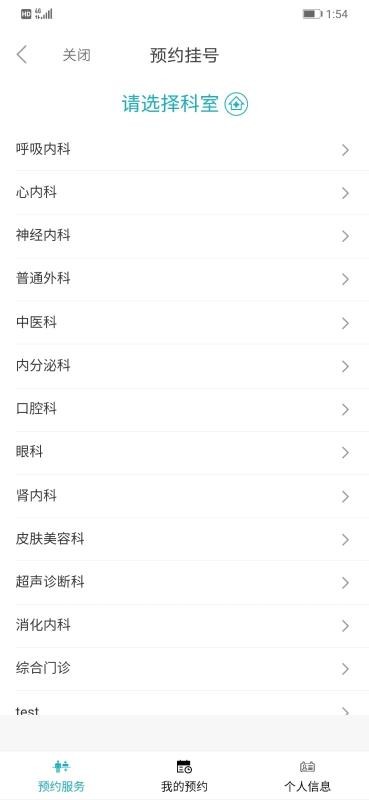 �пƽ����ֻ�app�������-�пƽ��� v0.1.1 �ֻ���