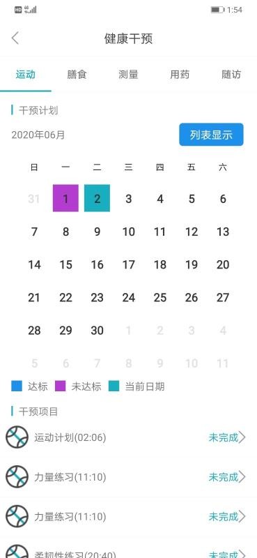 �пƽ����ֻ�app�������-�пƽ��� v0.1.1 �ֻ���