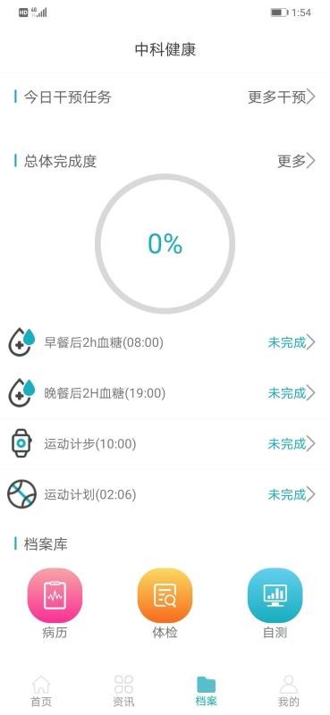 �пƽ����ֻ�app�������-�пƽ��� v0.1.1 �ֻ���