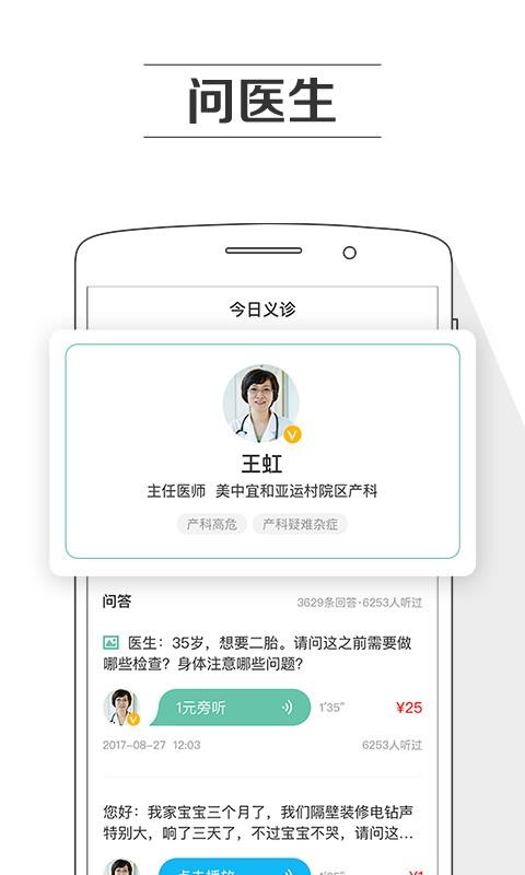 ���������ֻ�app�������-�������� v8.2.2 ��׿��