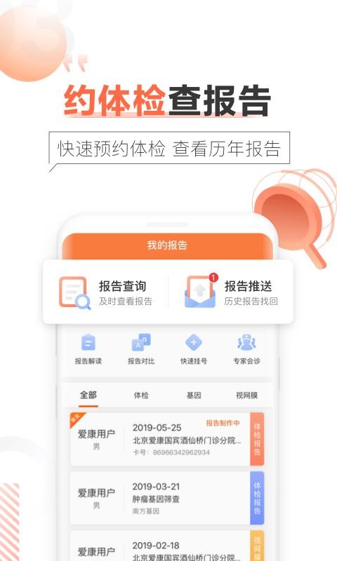 ������챦�ֻ�app�������-������챦 v4.1.1 ��׿��