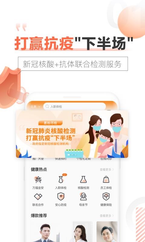 ������챦�ֻ�app�������-������챦 v4.1.1 ��׿��