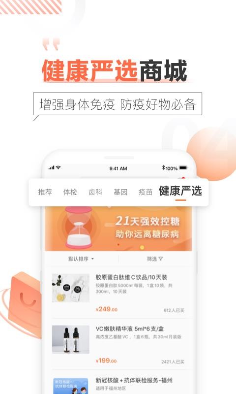 ������챦�ֻ�app�������-������챦 v4.1.1 ��׿��