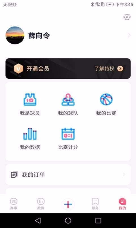 ���������ֻ�app�������-�������� v2.2.1 �ֻ���