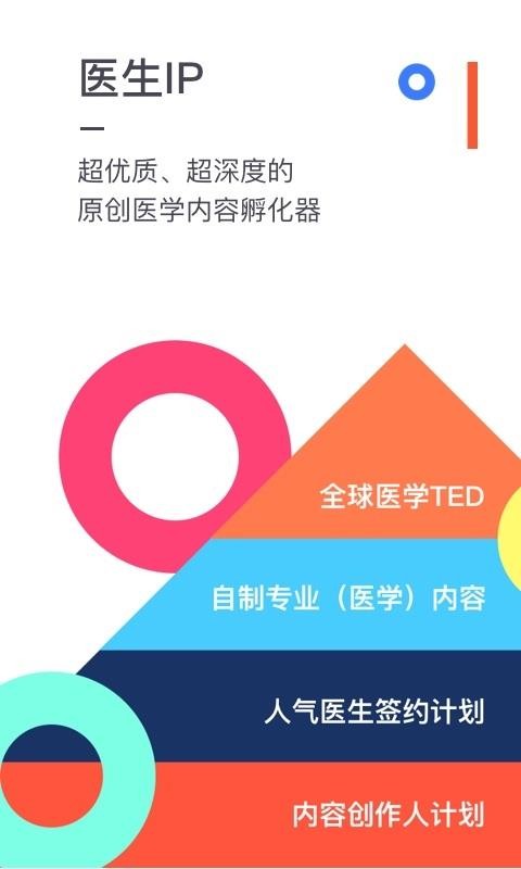 ҽ���ֻ�app�������-ҽ�� v7.8.9 �ֻ���