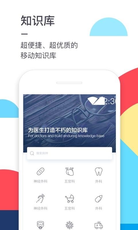 ҽ���ֻ�app�������-ҽ�� v7.8.9 �ֻ���