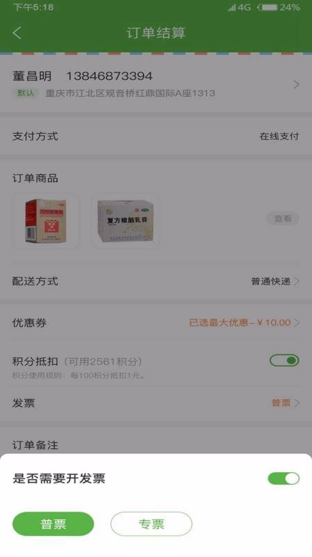 ��ҩ�����ֻ�app�������-��ҩ���� v1.0.14 ��׿��