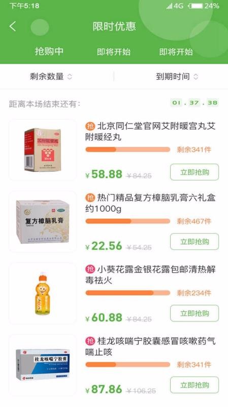 ��ҩ�����ֻ�app�������-��ҩ���� v1.0.14 ��׿��