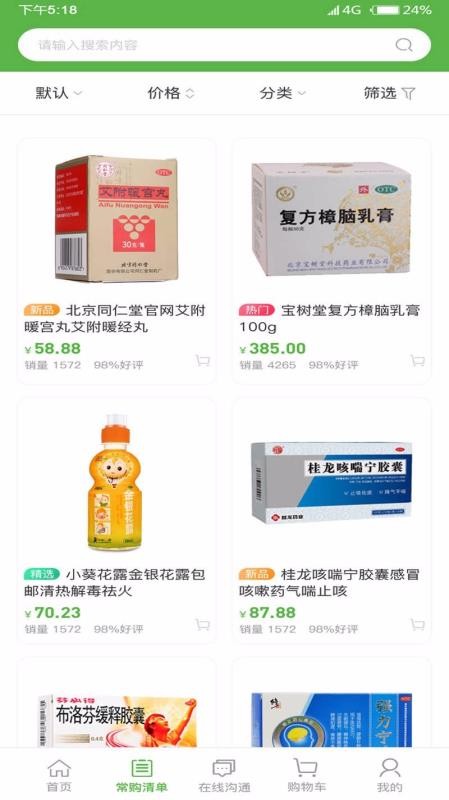 ��ҩ�����ֻ�app�������-��ҩ���� v1.0.14 ��׿��