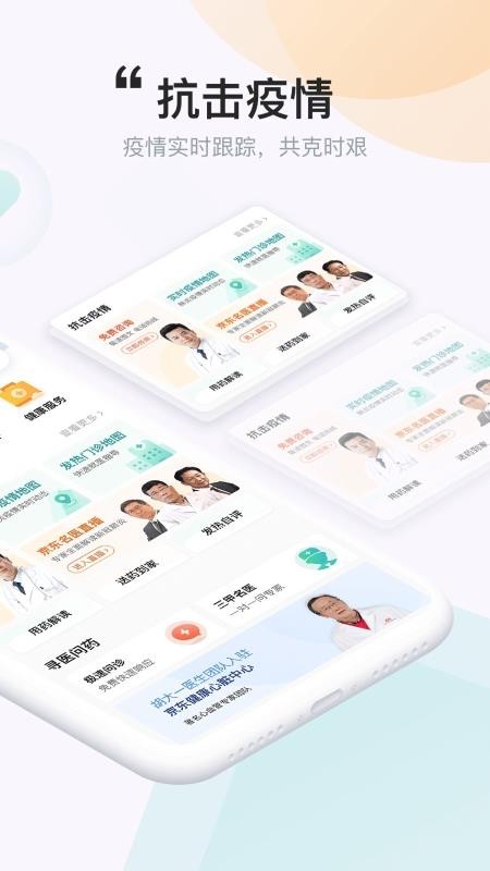 ���������ֻ�app�������-�������� 1.2.8 ��׿��