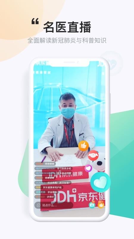 ���������ֻ�app�������-�������� 1.2.8 ��׿��