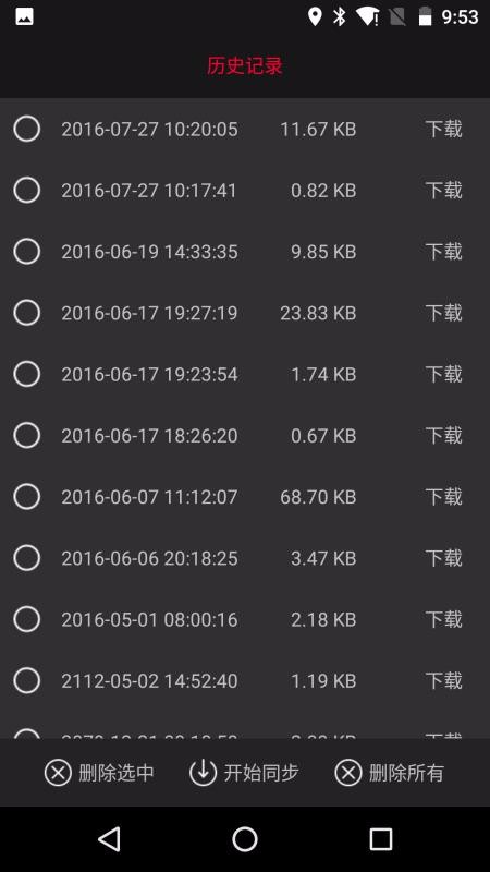 iGPSPORT�ֻ�app�������-iGPSPORT v4.3.0 �ֻ���