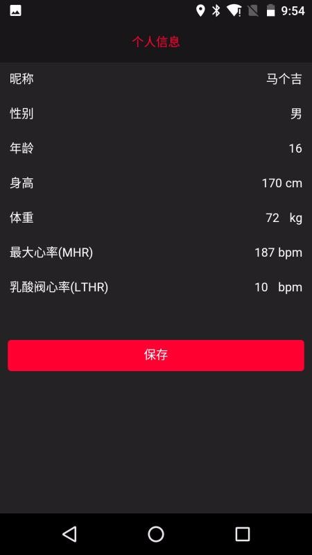 iGPSPORT�ֻ�app�������-iGPSPORT v4.3.0 �ֻ���