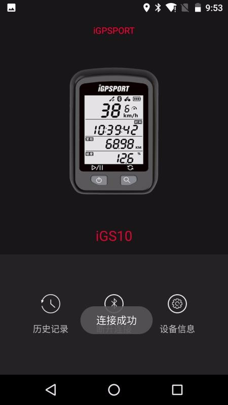 iGPSPORT�ֻ�app�������-iGPSPORT v4.3.0 �ֻ���